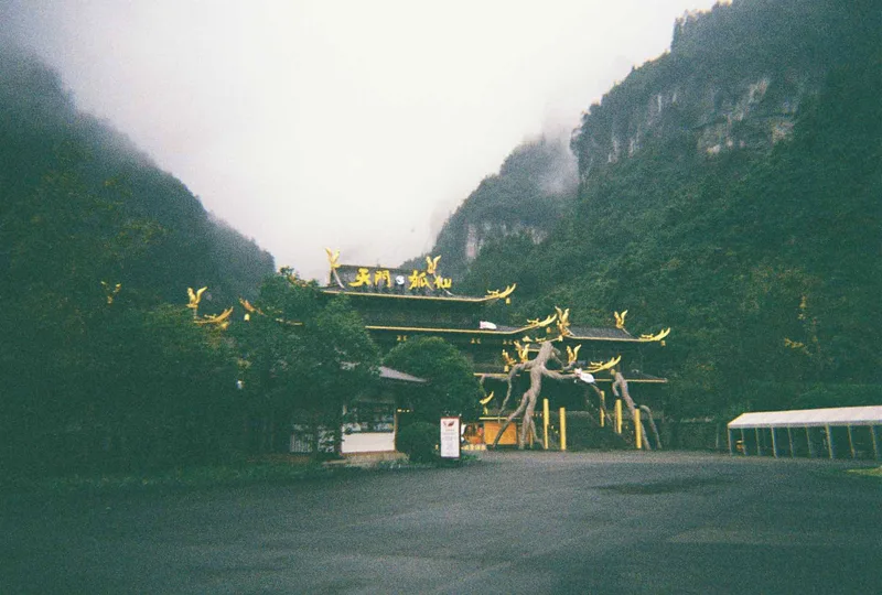 Tianmenshan shot on Kodak Gold 200 with a Kodak M38, by Michelle
