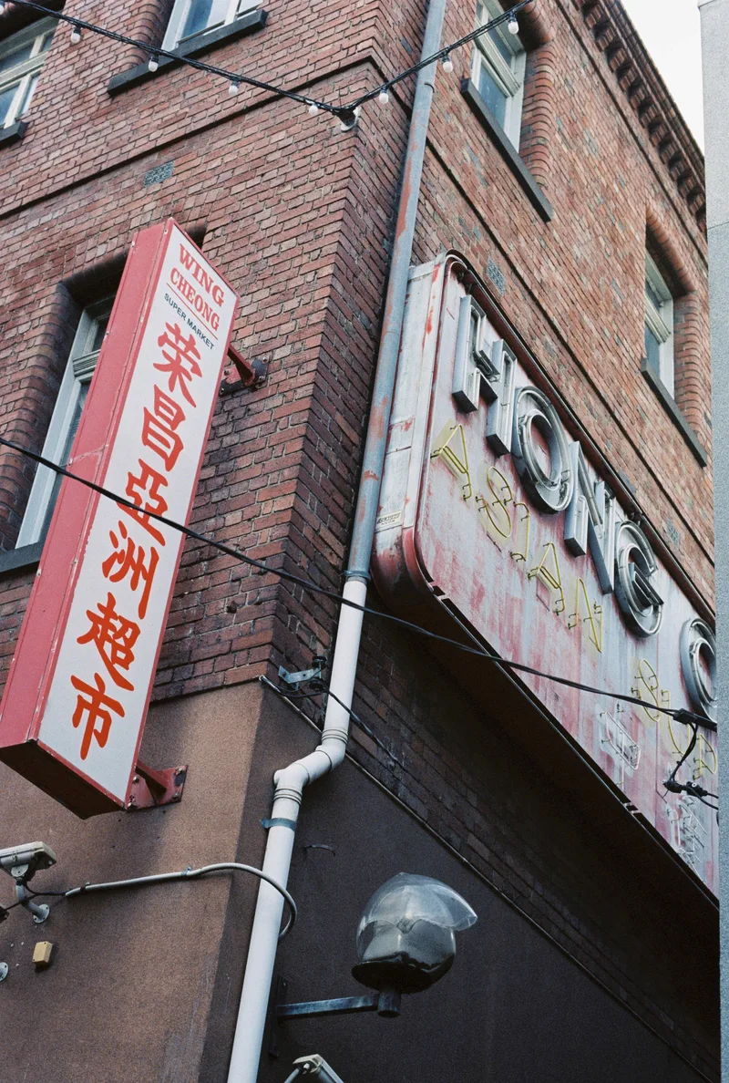 China Town shot on Kodak Vision 3 500T with a Nikon F5, developed at Mr. Negative, by James Juranke
