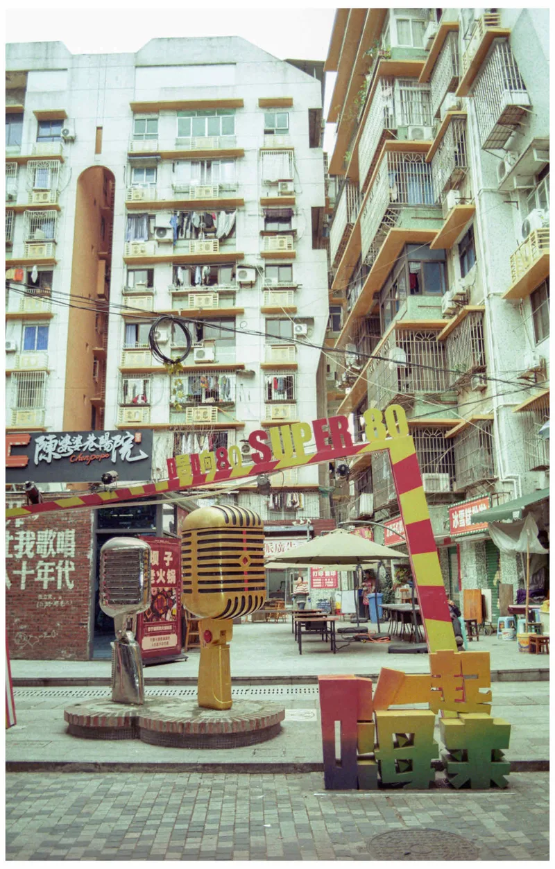 Sing shot on Kodak UltraMax 400 with a Canon AE-1, developed at MIRALIGHT, by BadMonkey