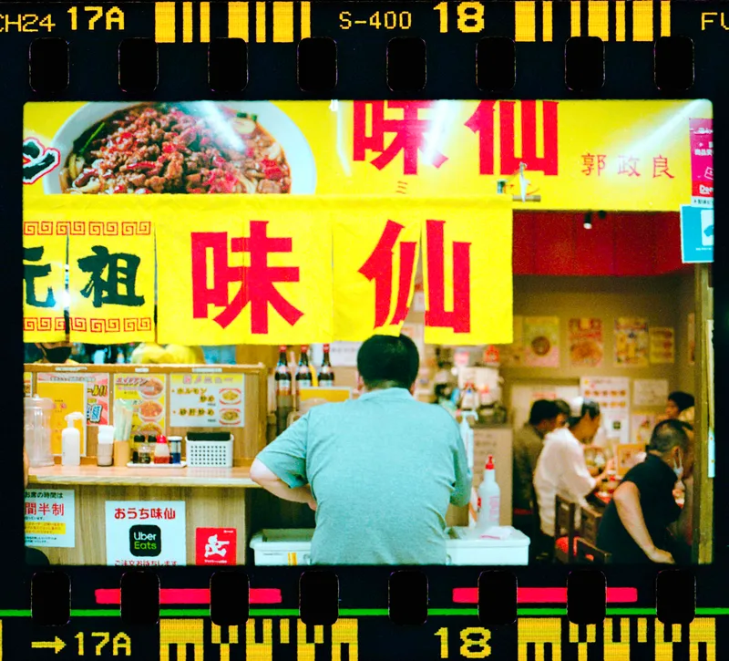 Ramen shot on Fujifilm Superia Premium 400 with a Yashica FX-3, developed at Sakuraya Photography Lab, by $ickdude
